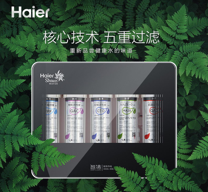 新型自來水凈水器哪個牌子好？凈水器什么品牌好？它在凈水器十大品牌中的排名是多少位？